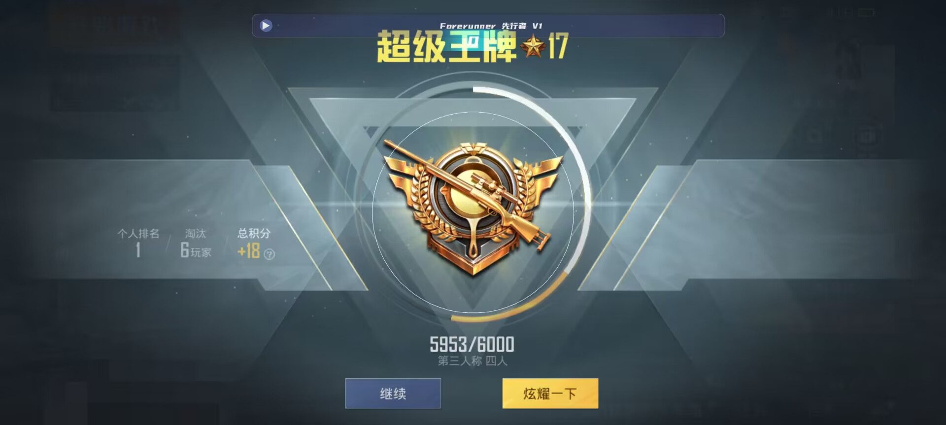 和平精英鸡腿辅助自瞄 - ��ƽ��Ӣ�������ʵ����辅助预览图